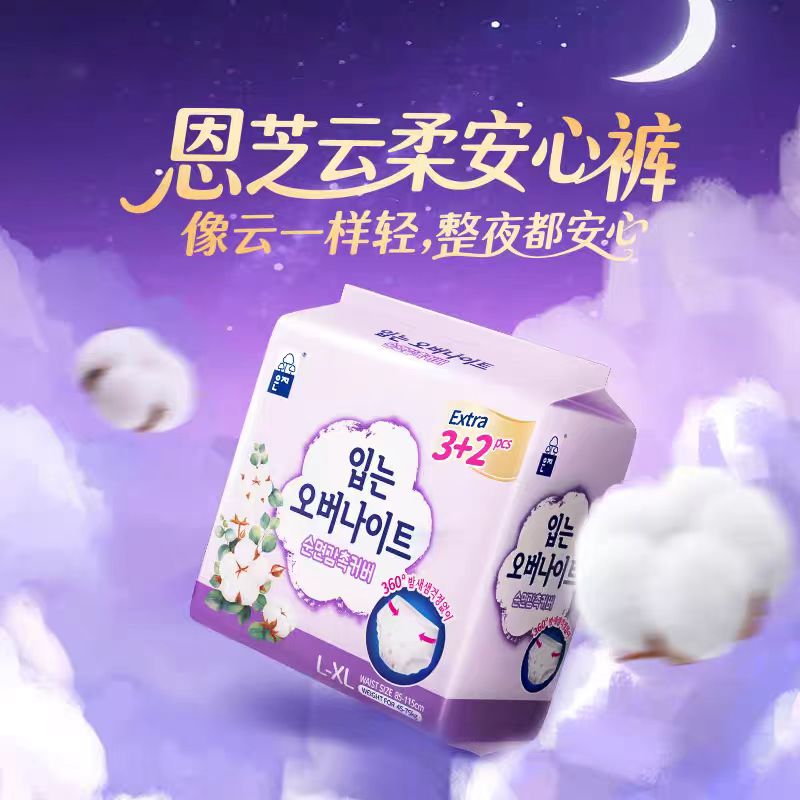 恩芝 云柔安心裤/5片 L-XL