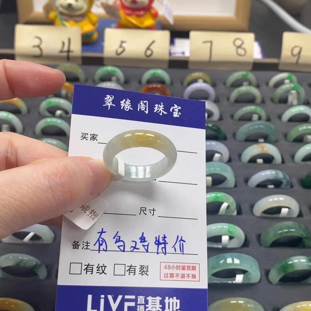 翡翠戒指未镶嵌?****?a货20圈zz