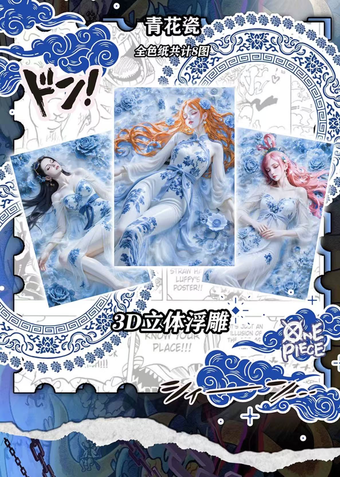 【抓女帝】浮光动画色纸海贼系列动漫周边收藏国产二创