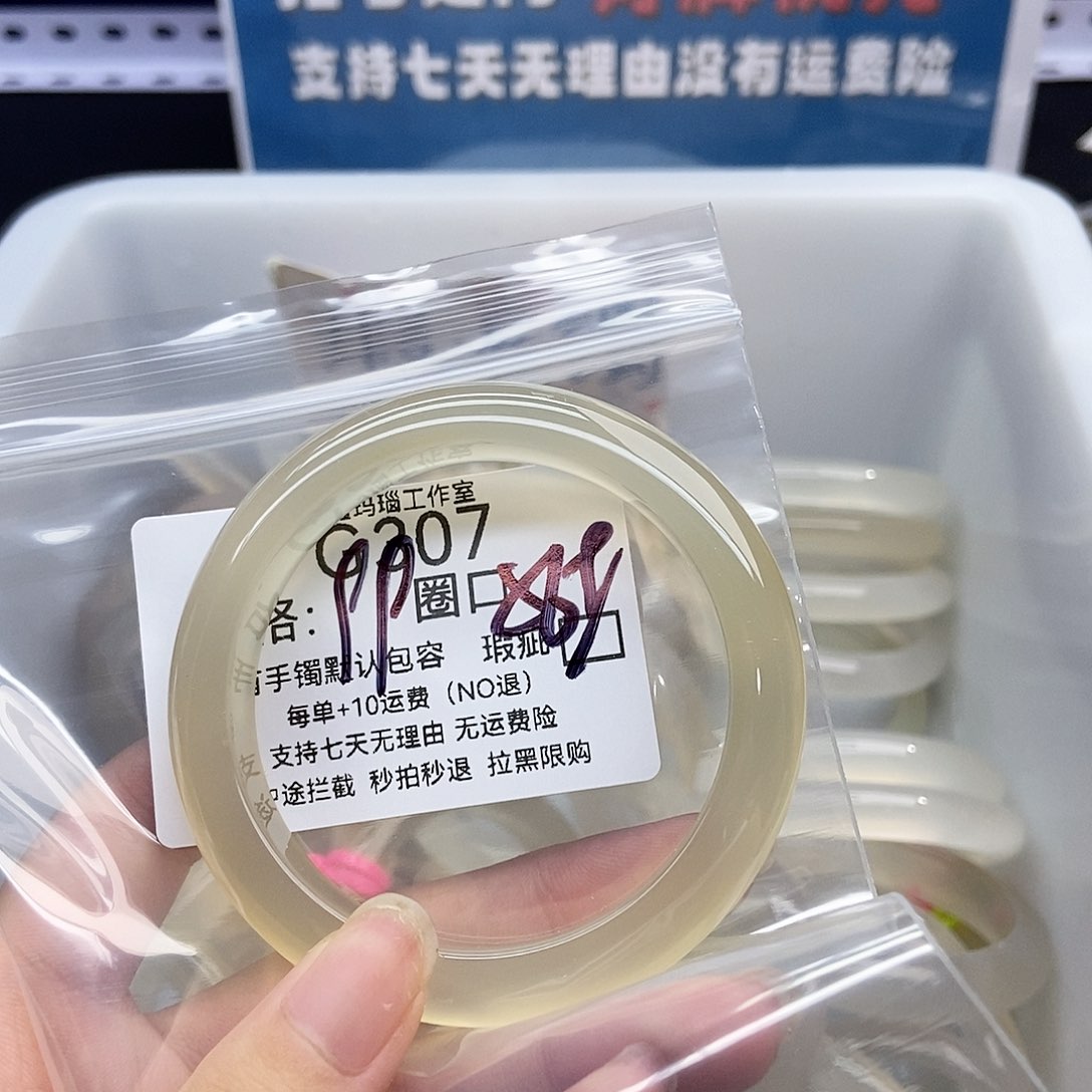 手镯玛瑙/玉髓未镶嵌大***?307