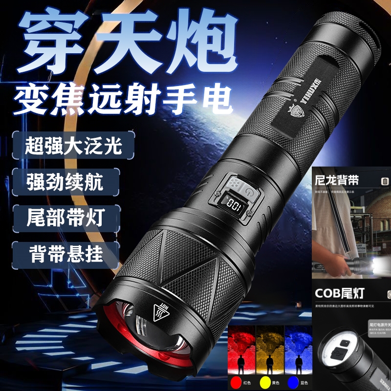  义虎AA穿天炮max强光手电筒充电超亮户外尾灯露营远射变焦