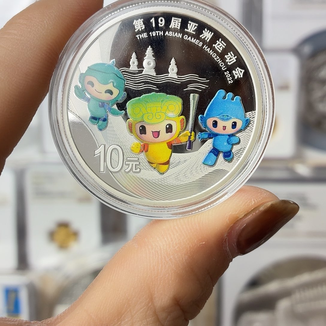 纯银2022年19届亚运会银币带盒证
