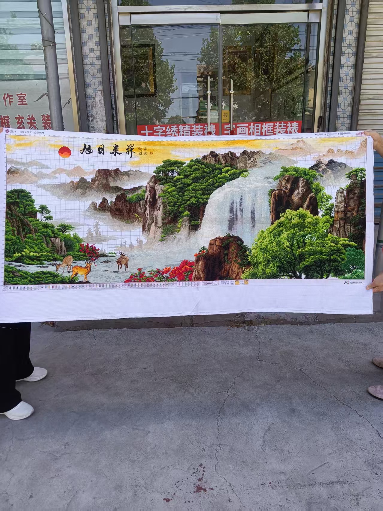 手工绣好的十字绣成品      旭日东升