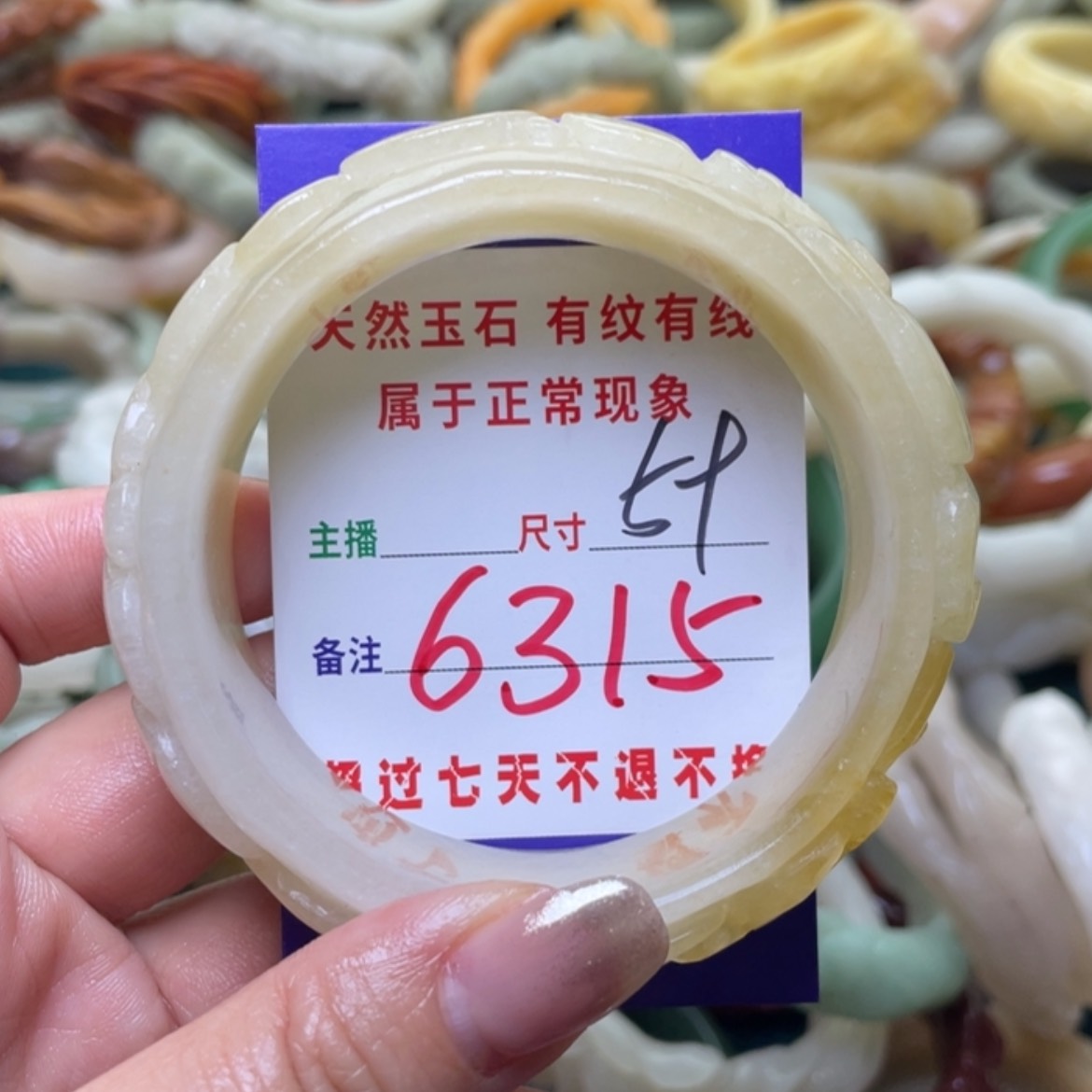 【闪购商品】石英质玉手镯（圆镯）未镶嵌