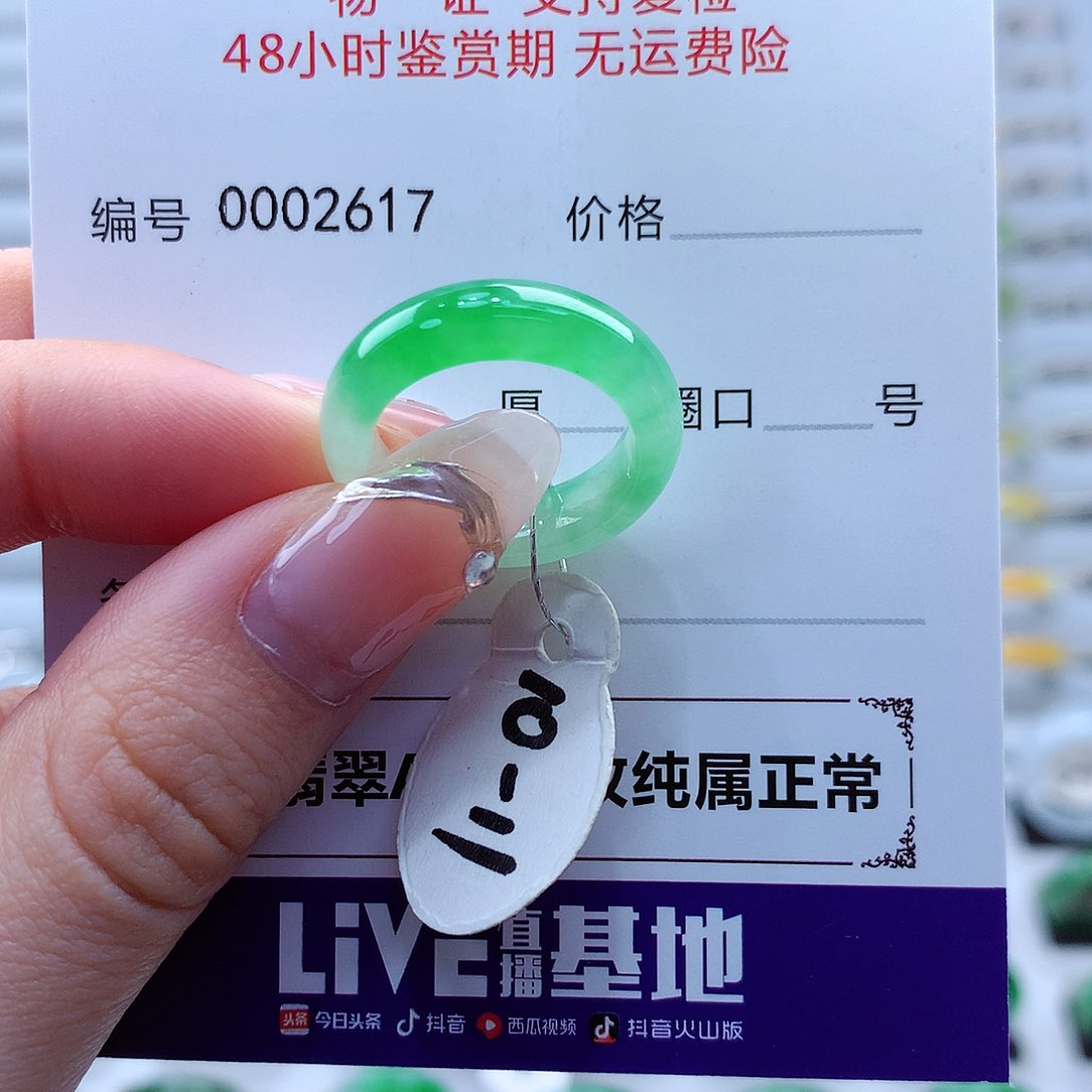 翡翠戒指未镶嵌翡翠