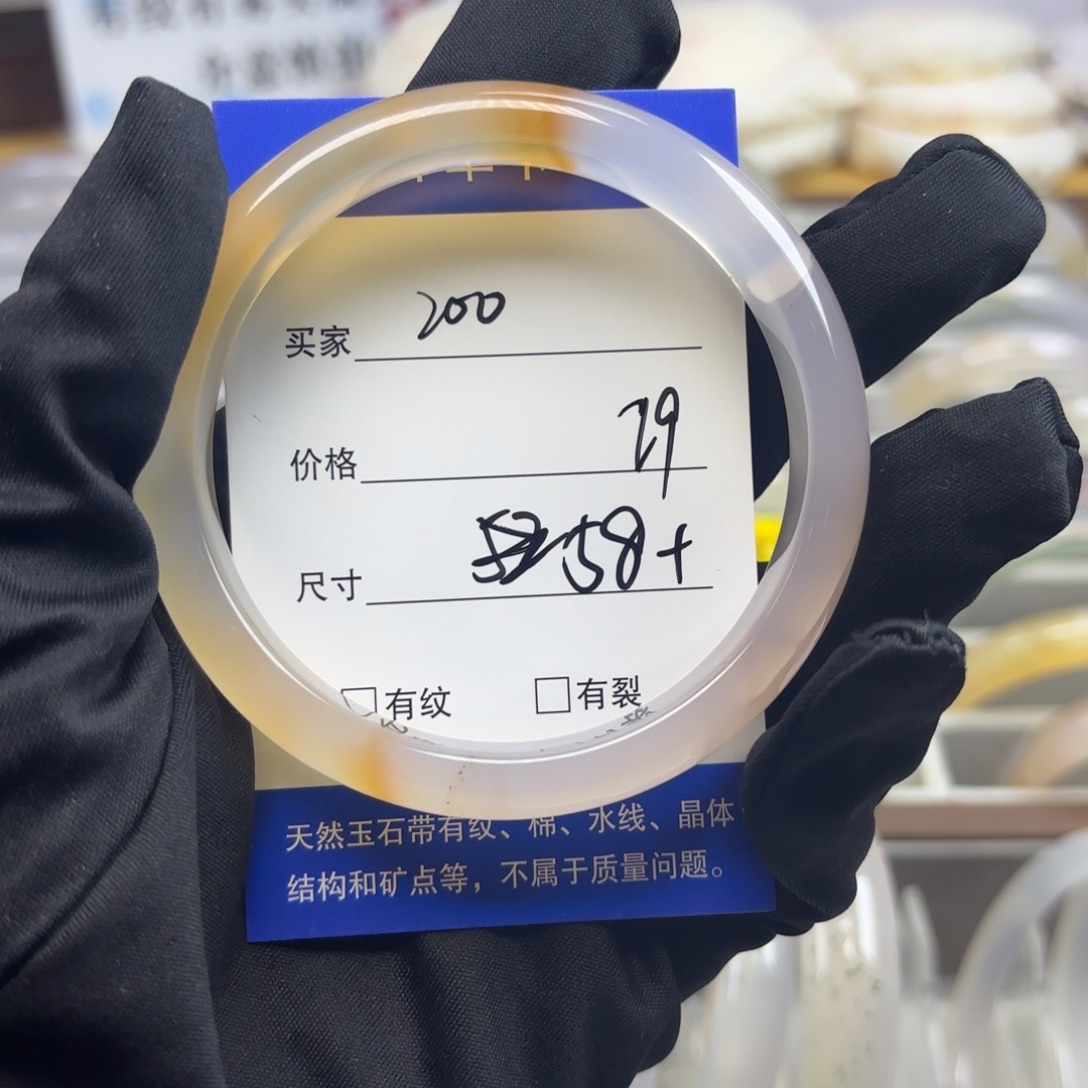 玛瑙/玉髓未镶嵌手镯200