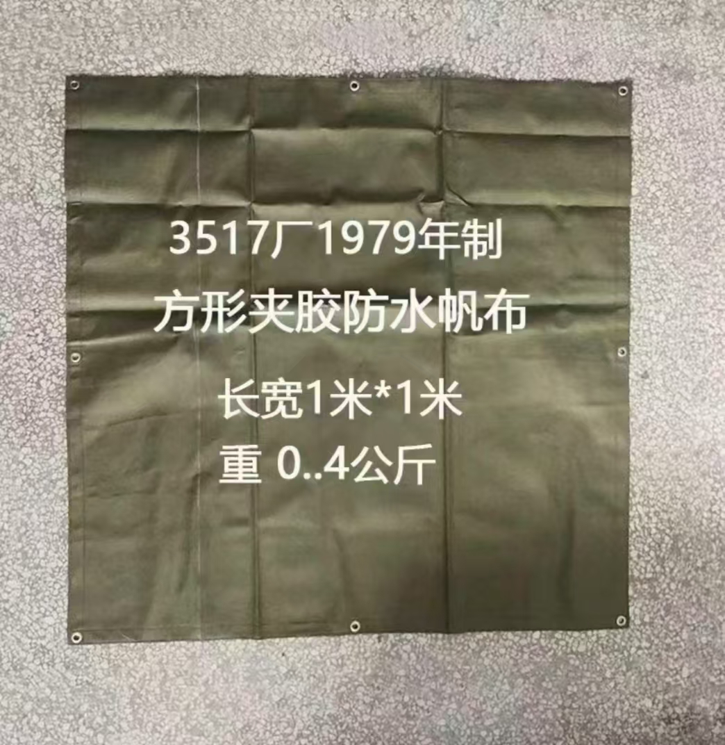 菜面布 绿色 多功能雨披防雨防晒帆布结实耐造