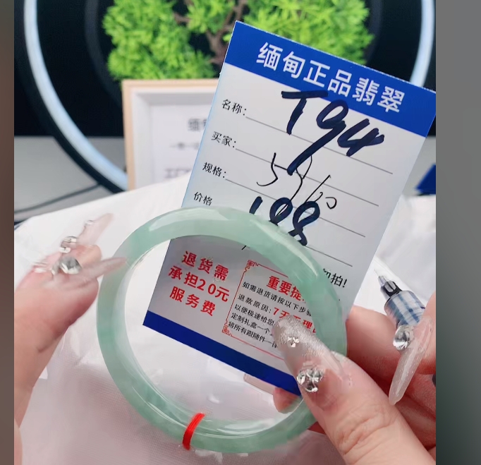 T94【正品 缅甸翡翠】实物以直播间为准微色差