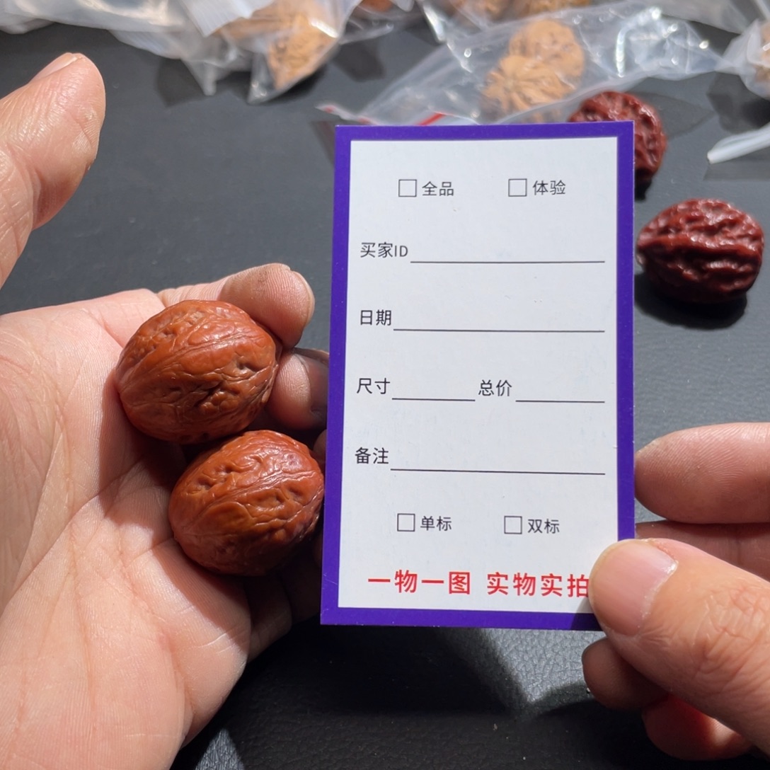 把件文玩核桃核桃