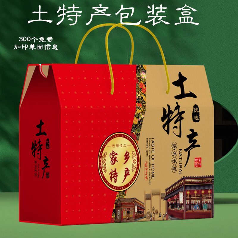 【1号链接】通用礼品盒用于零食干果包装