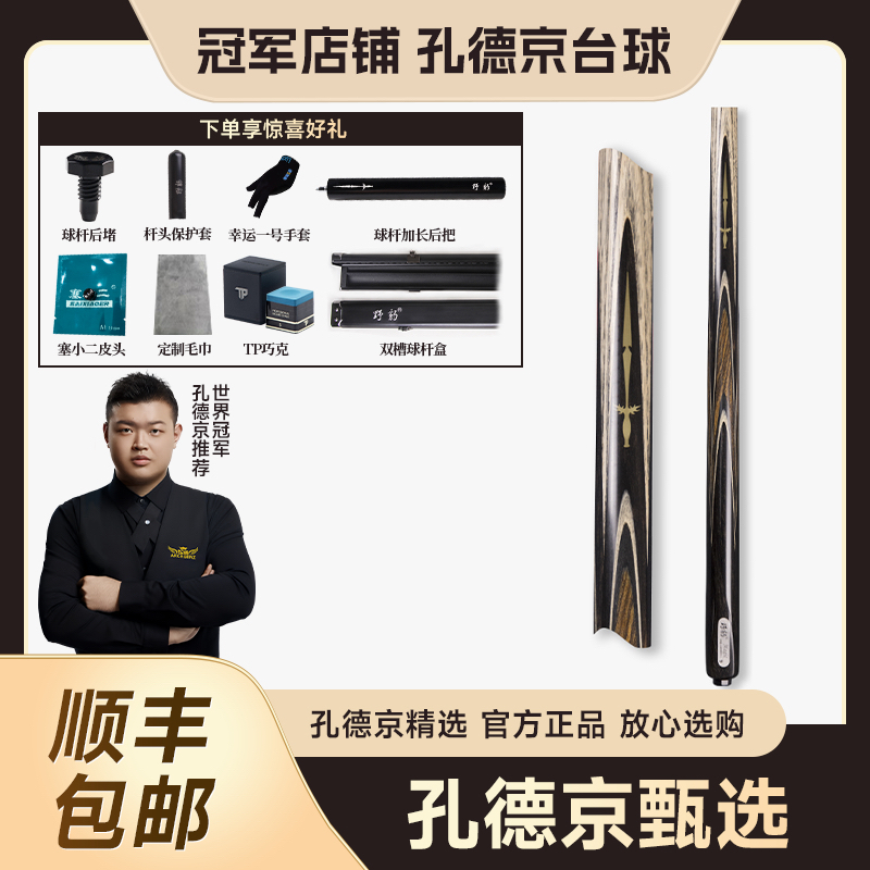野豹台球杆魔法9中式黑八8球16彩一体通杆小头桌球杆手工杆免漆杆