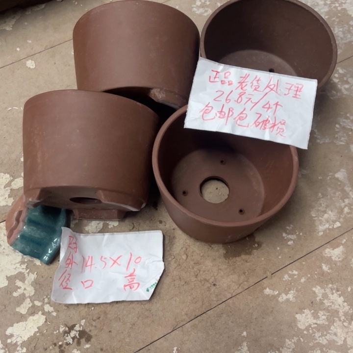 紫砂花盆破损包赔