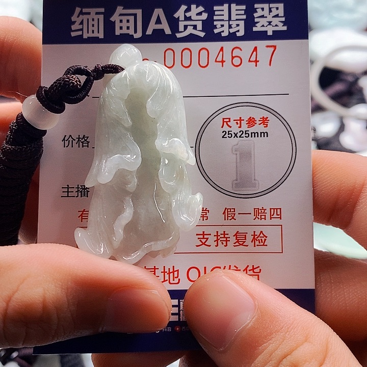 翡翠吊坠(不含链)未镶嵌