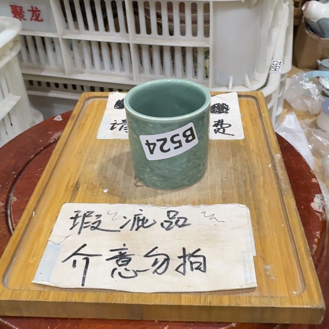 微瑕疵介意勿拍陶瓷器皿B596