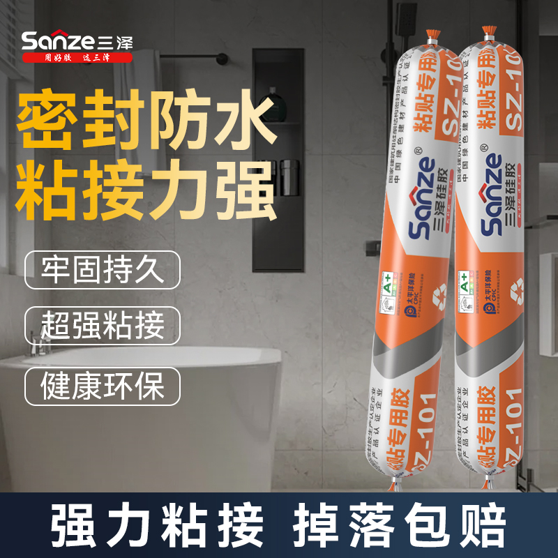 三泽101中性硅酮胶瓷砖石材岩板墙板护角线木饰面粘贴快干高粘