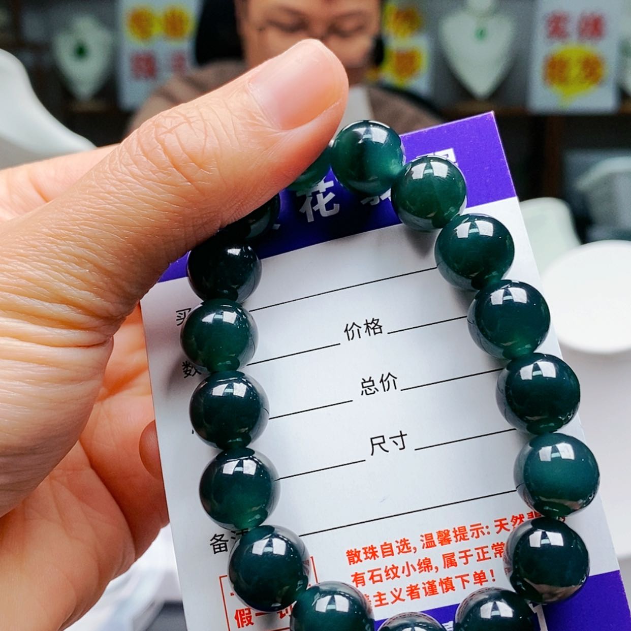 【闪购商品】翡翠手链未镶嵌翡翠