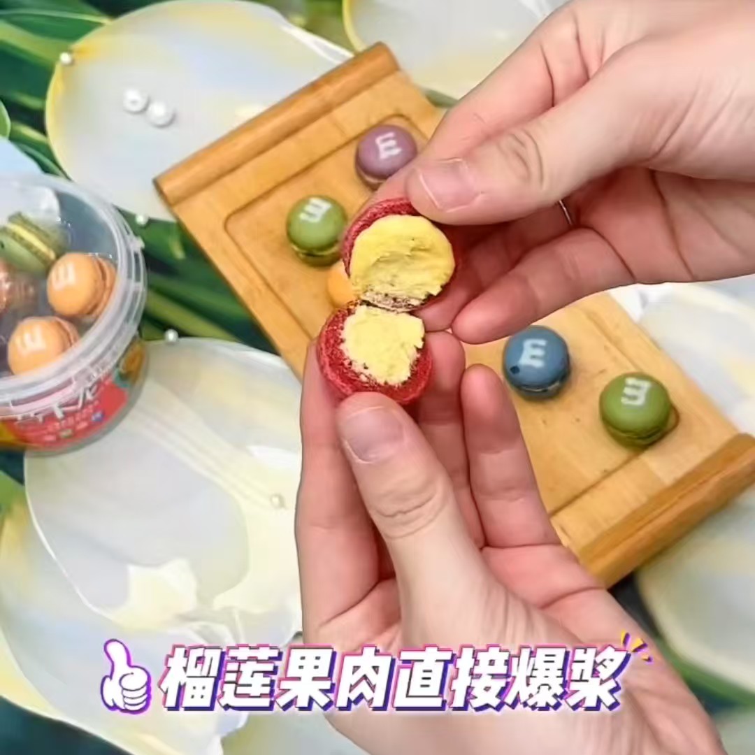 法式迷你马卡龙甜点精致糕点星级酒店专供