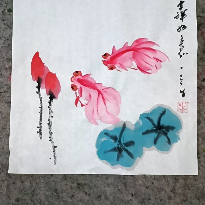 国画吉祥如意，万事亨通