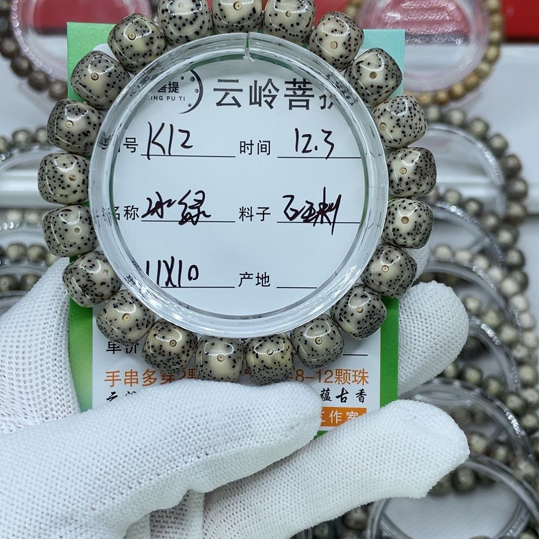 星月菩提吊坠12冰绿