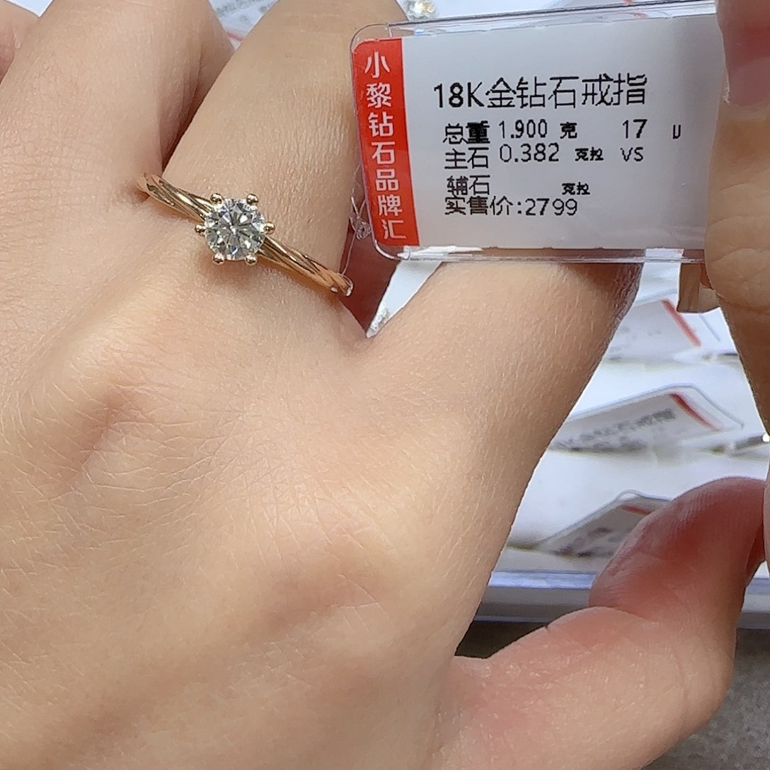 钻石戒指/指环18K金镶嵌