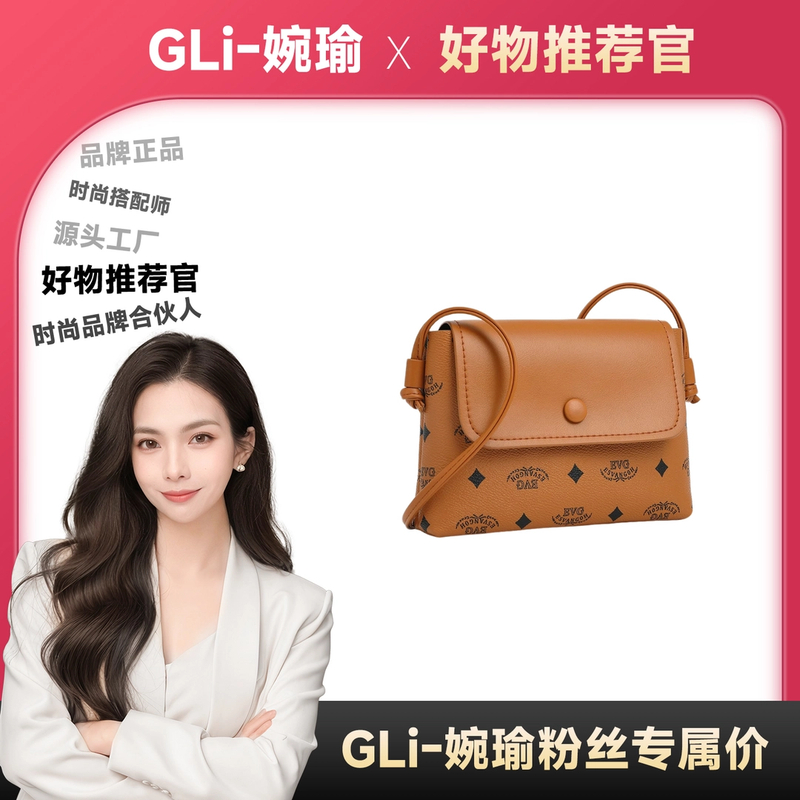 【宠粉福利】 2025新款潮流百搭纯色印花单肩斜跨手机包