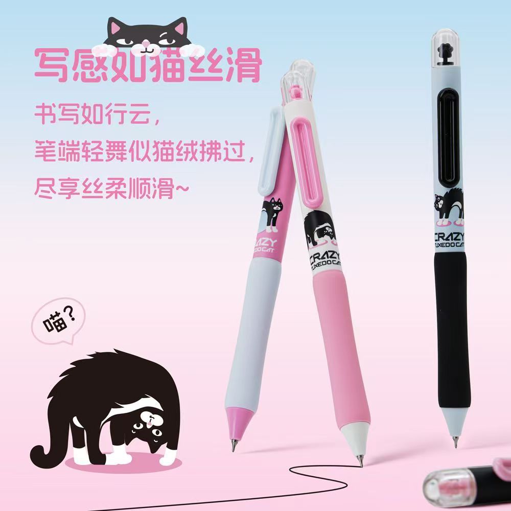 【发2支-不挑笔杆体验】【东米神经奶牛猫cs双珠黑色0.5mm】