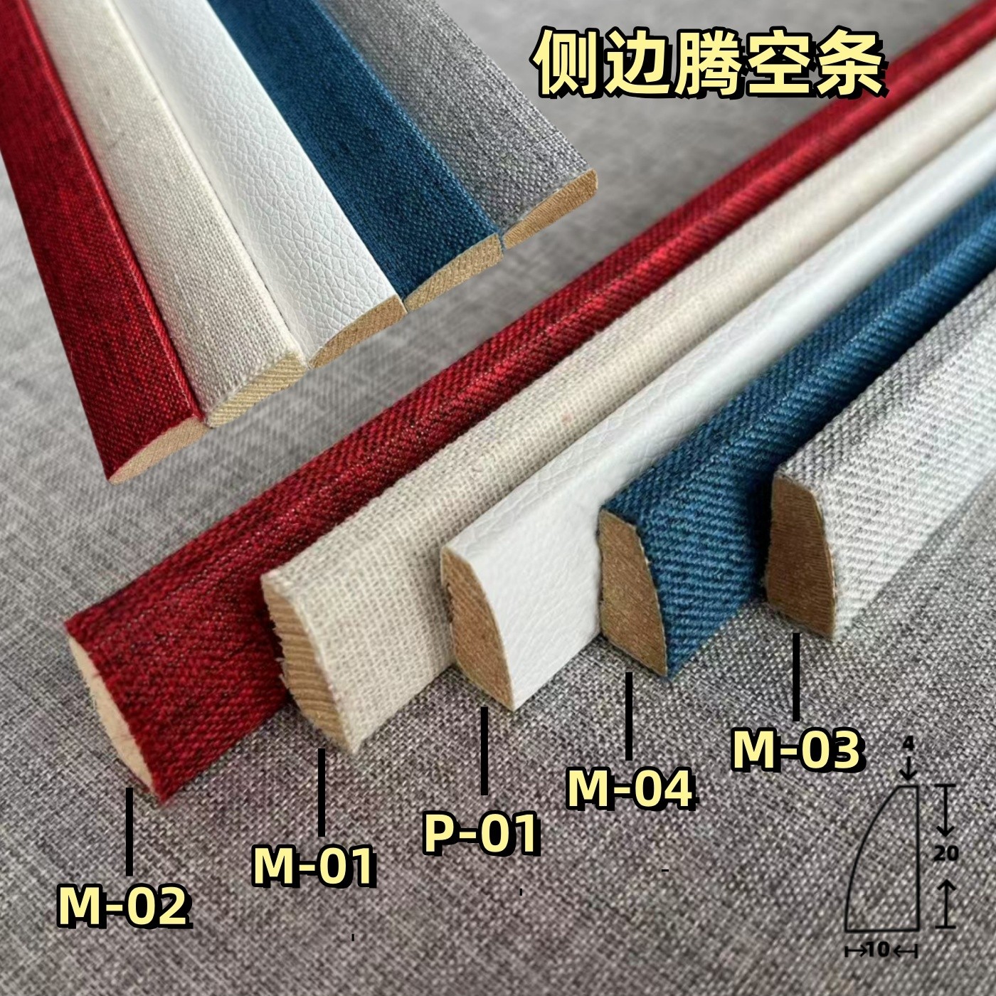 框中框侧边腾空中空条实木包布垫高叠高增高内侧条凸起加高框架