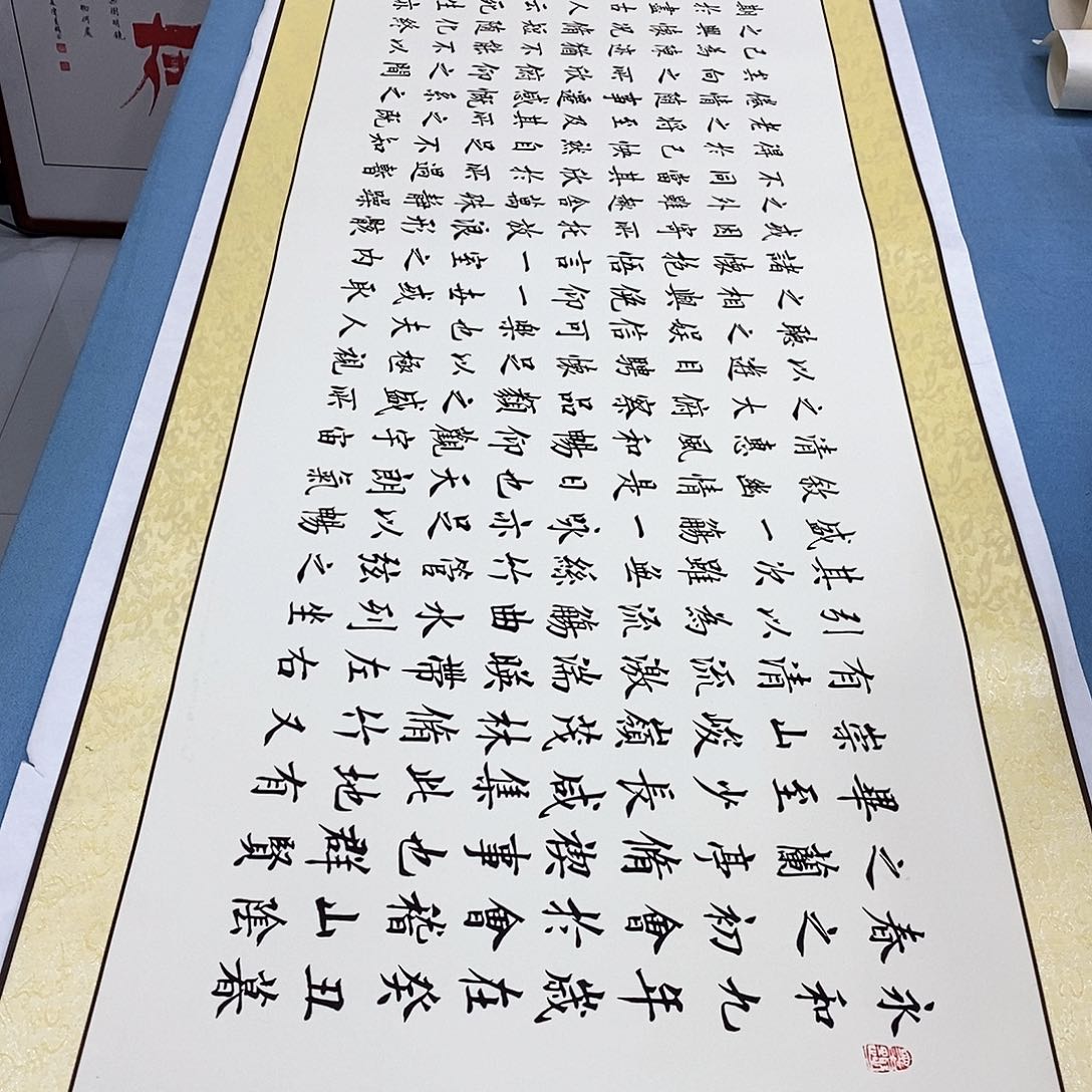 书法装裱好兰亭序……