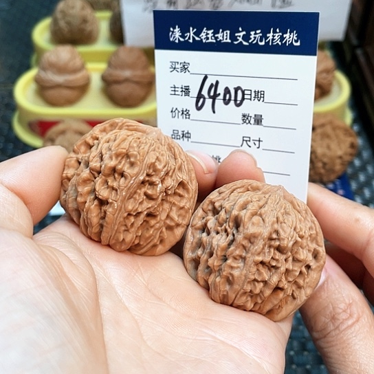 文玩核桃把件40全品山地楼6400