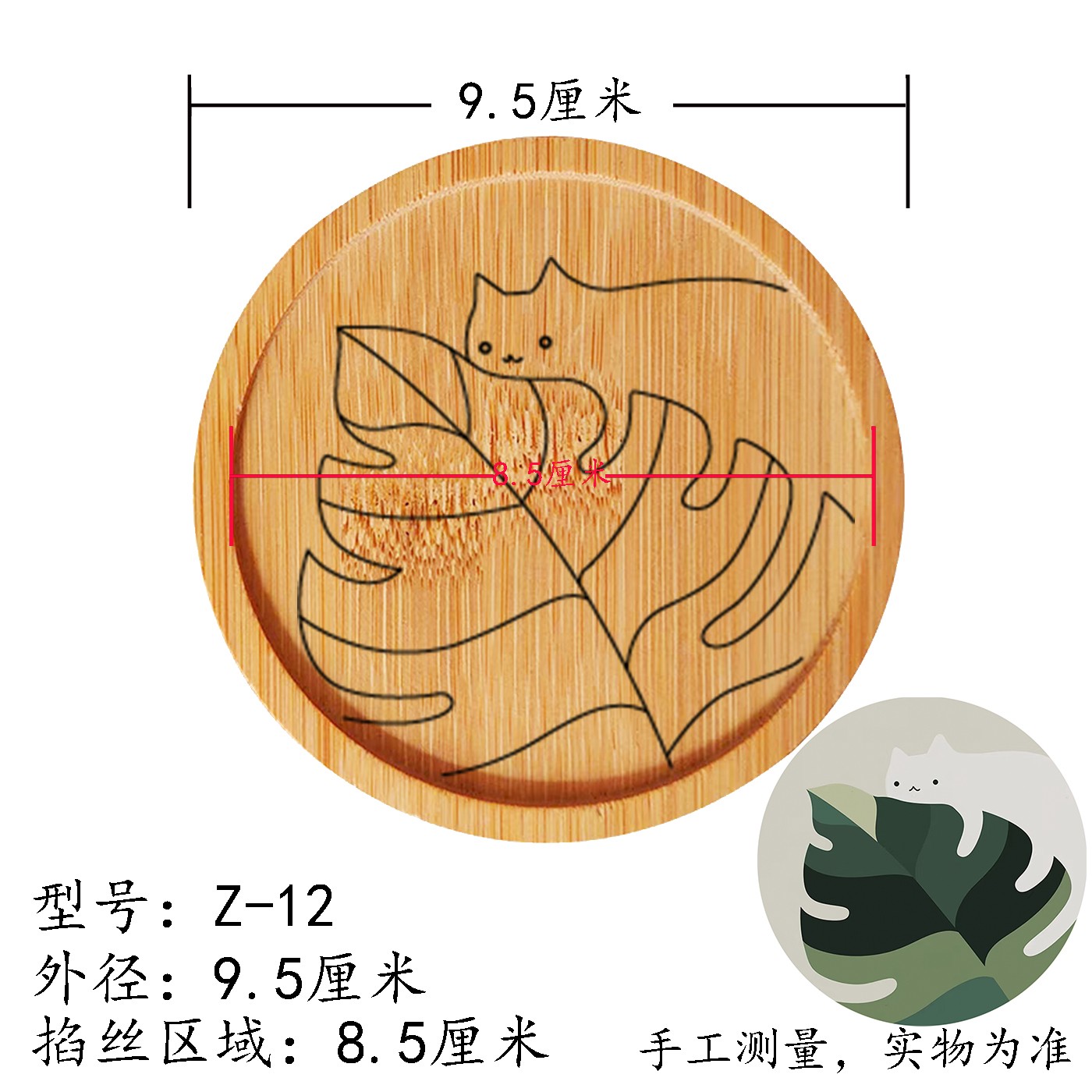 图案Z-12线稿竹杯垫掐丝珐琅景泰蓝专用竹制创意