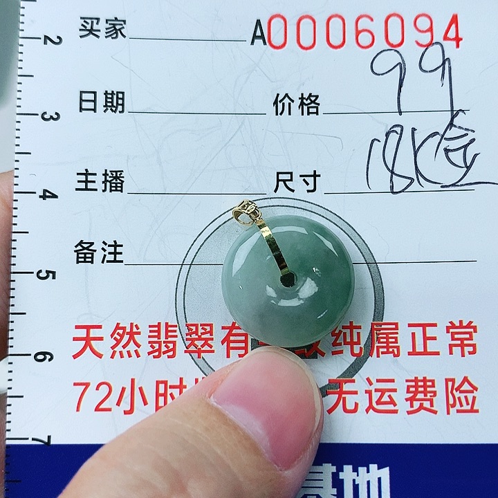 翡翠颈饰18K金镶嵌翡翠