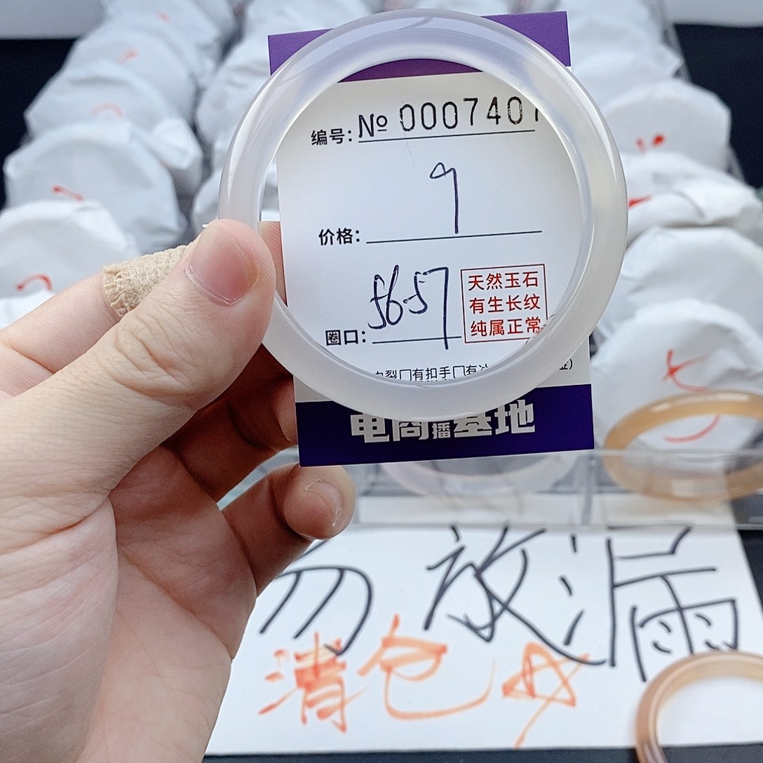 手镯玛瑙/玉髓未镶嵌7407