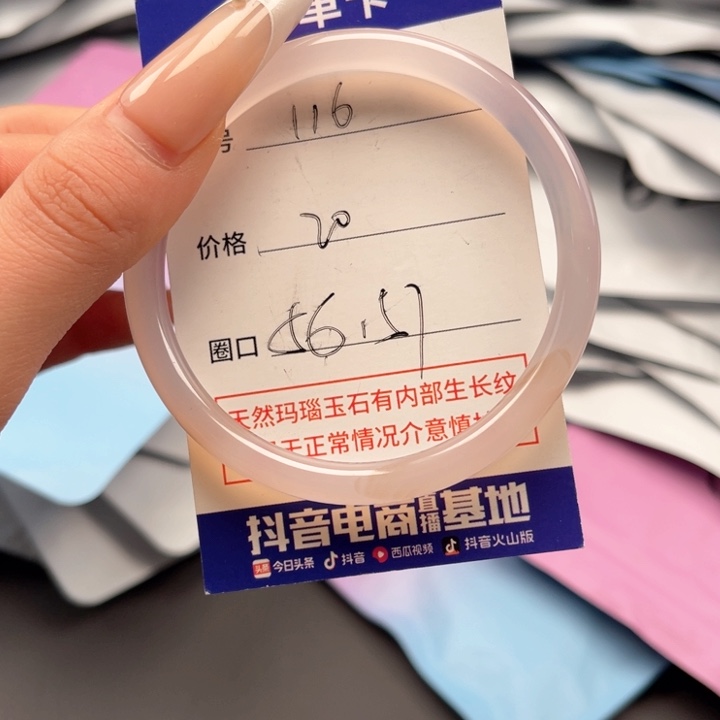 玛瑙/玉髓手镯未镶嵌