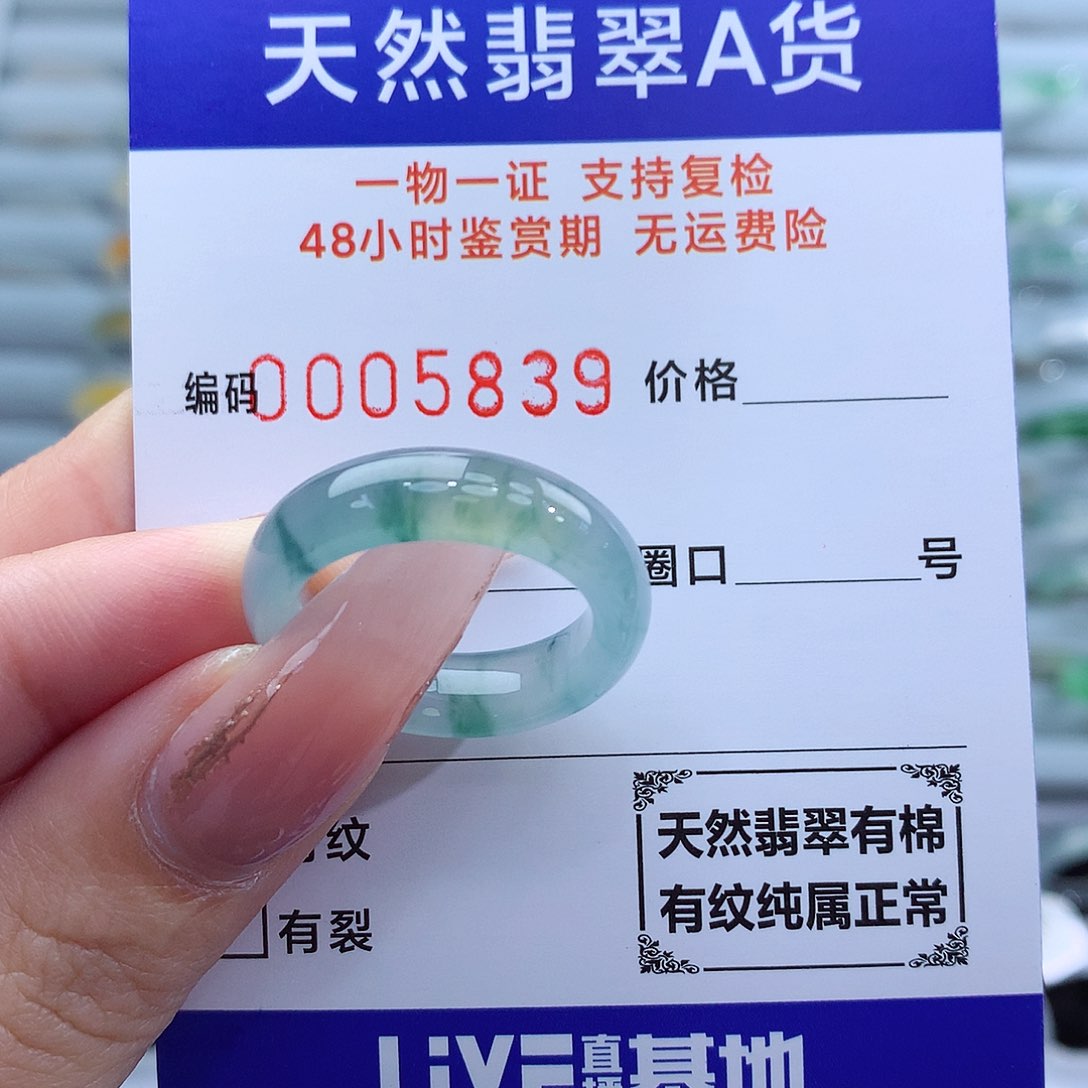 翡翠戒指未镶嵌17号