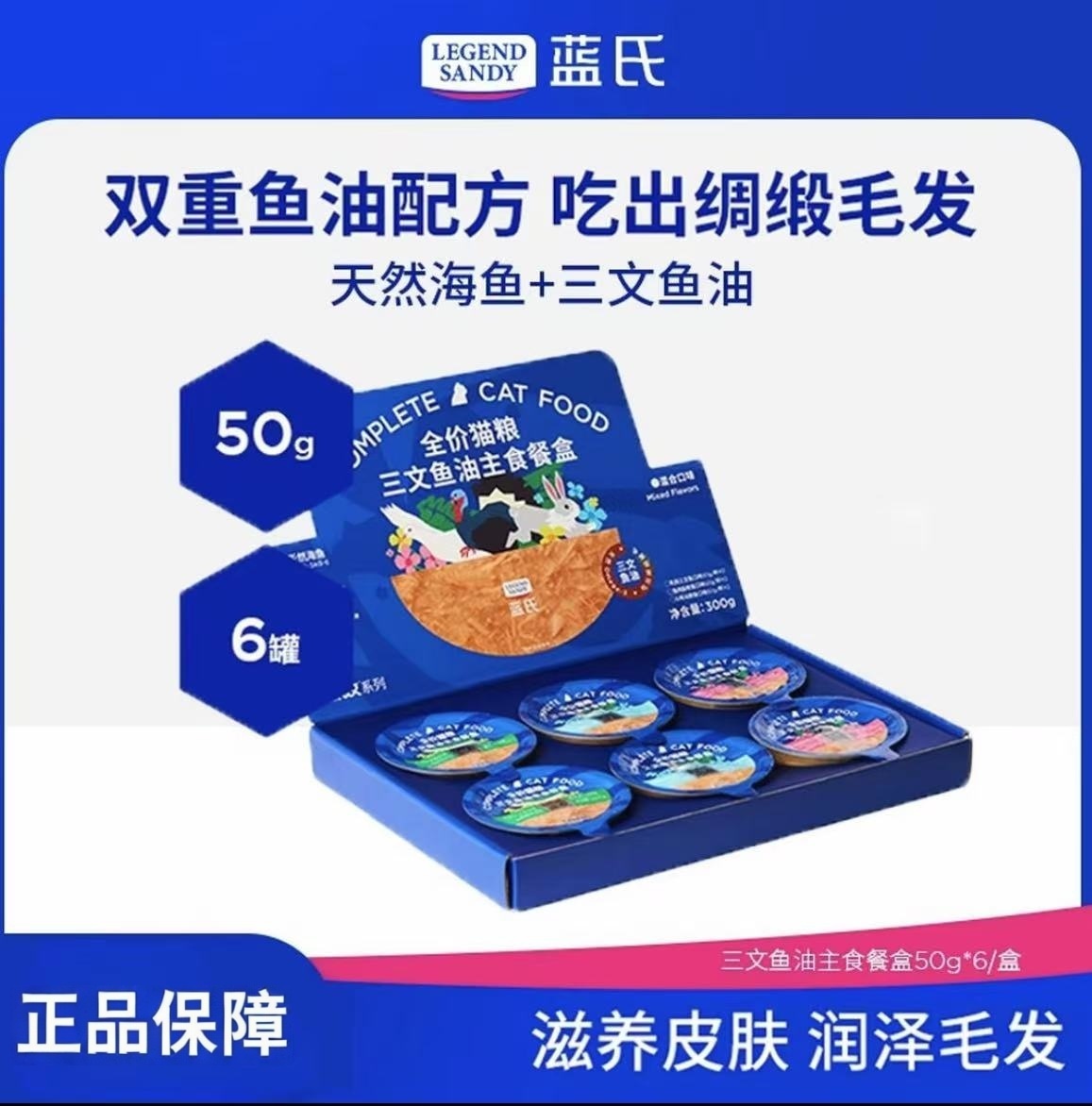 【新品】蓝氏全价主食罐油主食宠物餐盒幼猫湿粮猫美毛补水猫罐头