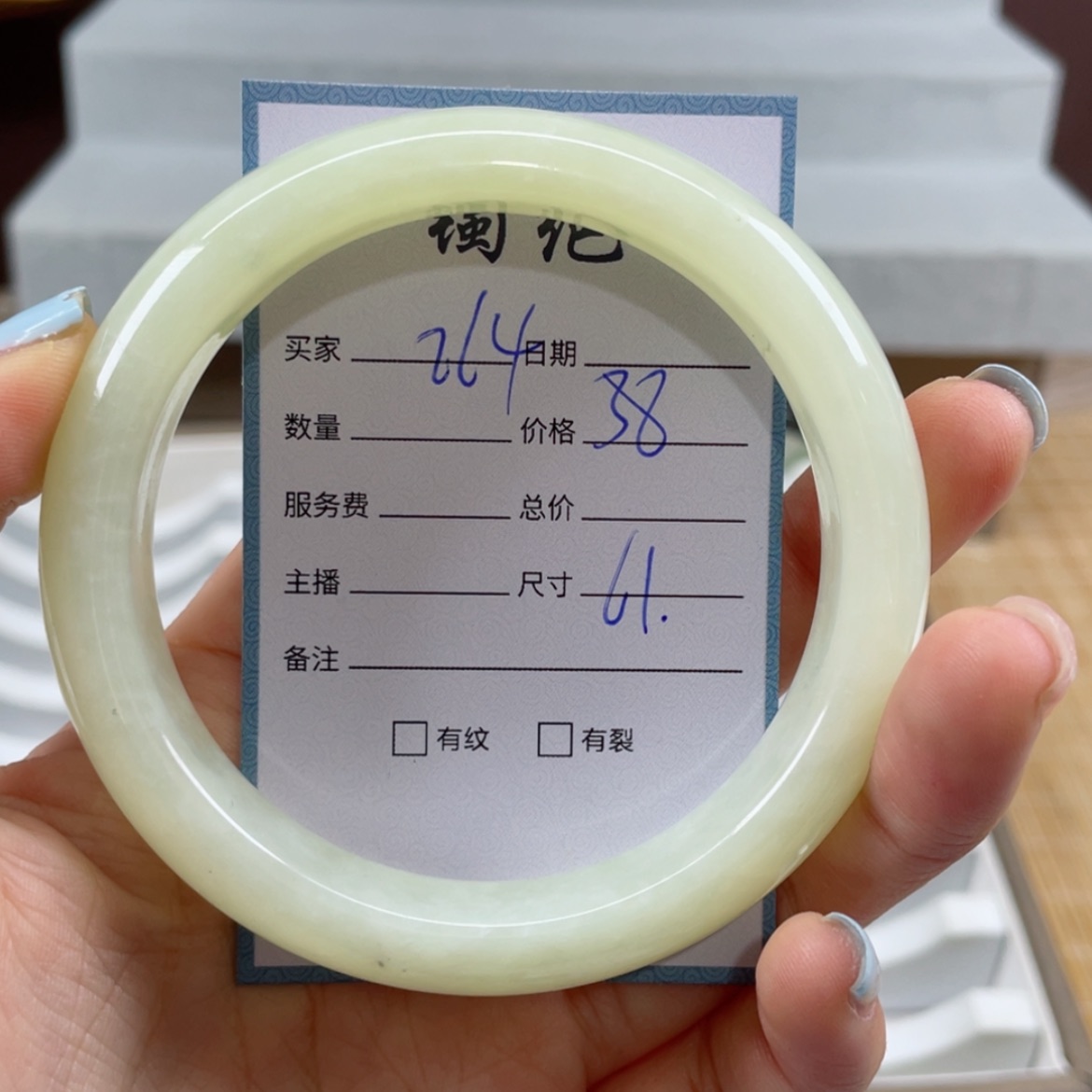 【闪购商品】蛇纹石玉未镶嵌手镯