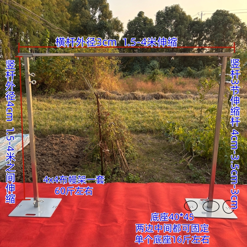 单元门口布幔架农村户外婚庆道具铁艺户外背景架伸缩杆加粗加厚