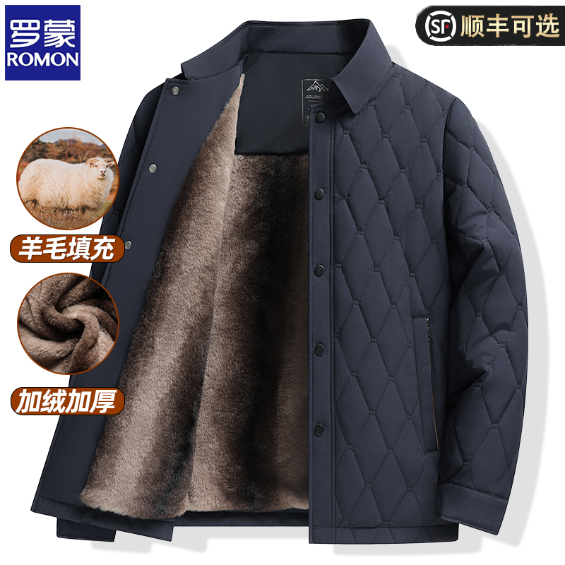 【羊毛填充】罗蒙棉服男中老年人菱形加绒加厚棉袄衣冬季爸爸装外套