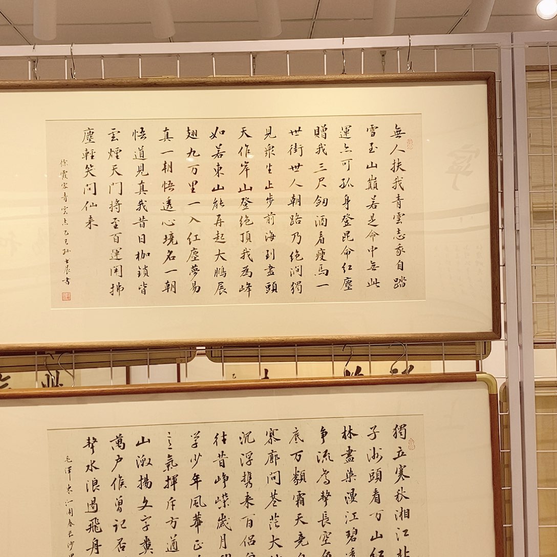 书法青云志 4590 沙比利榫卯本人手写
