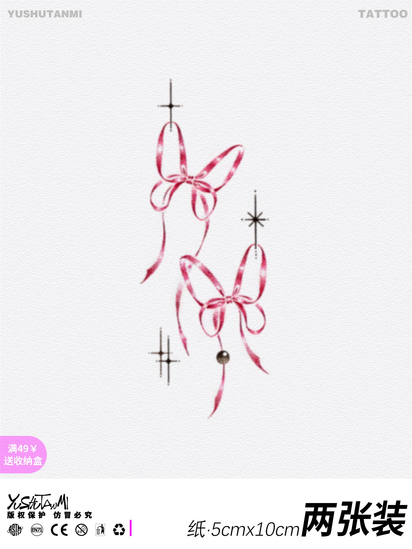 与树探秘·新款小张纹身贴19
