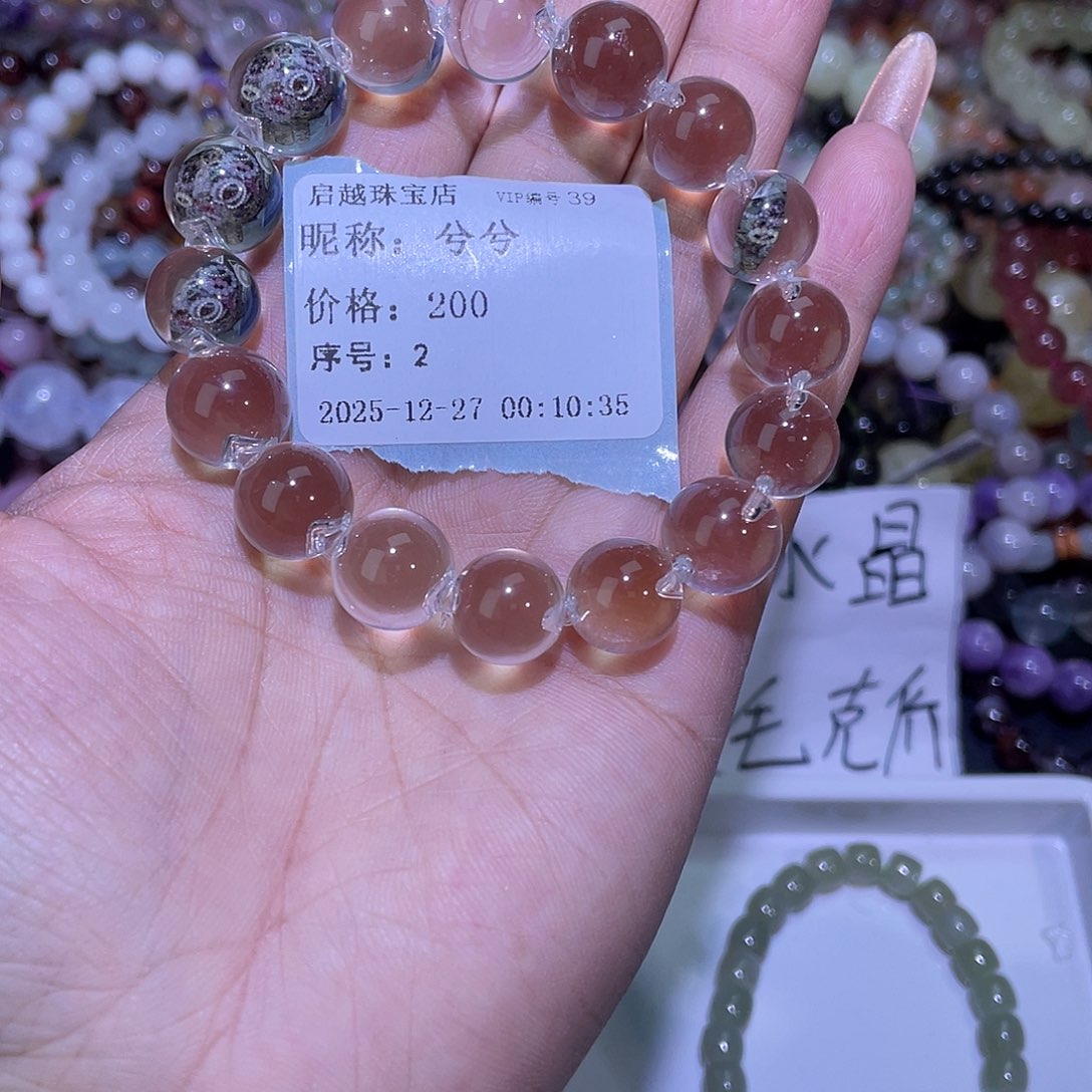 水晶手链未镶嵌200