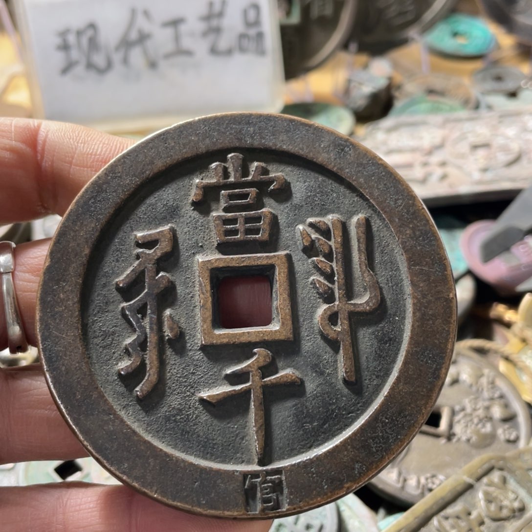 铜现代工艺品学习币