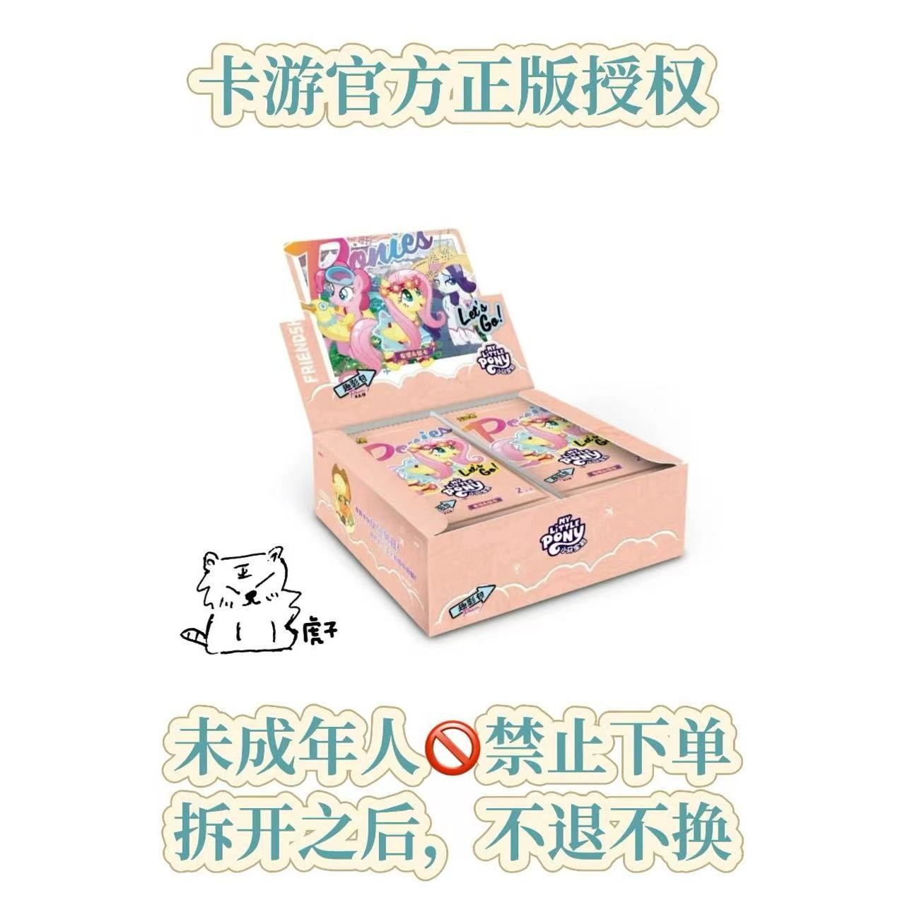 虎砸专享【我是主角】卡牌盲盒
