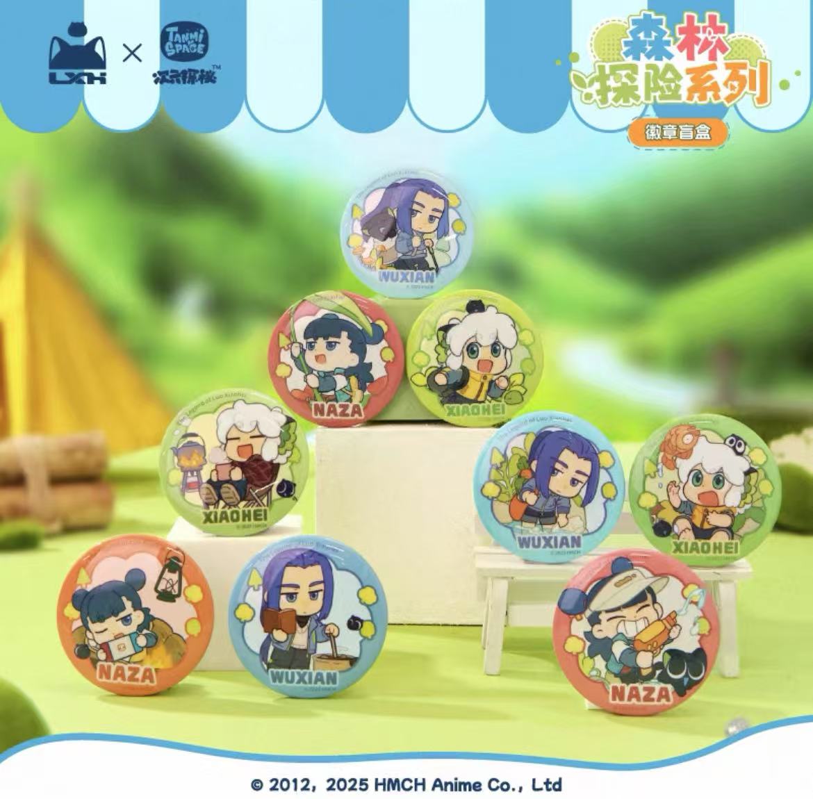 【拆卡】罗小黑-森林探险铁徽章盲盒