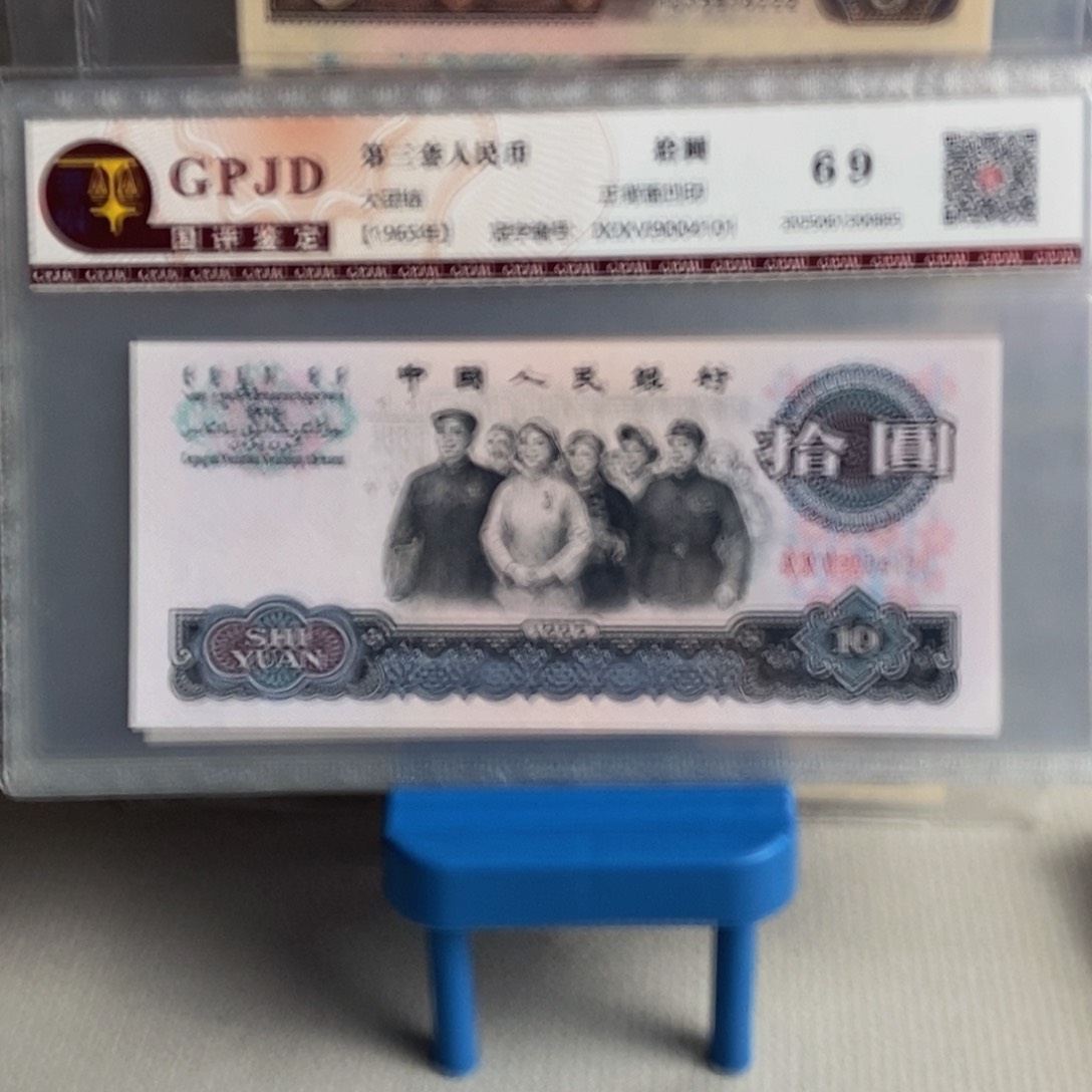 大团结一张随机号码