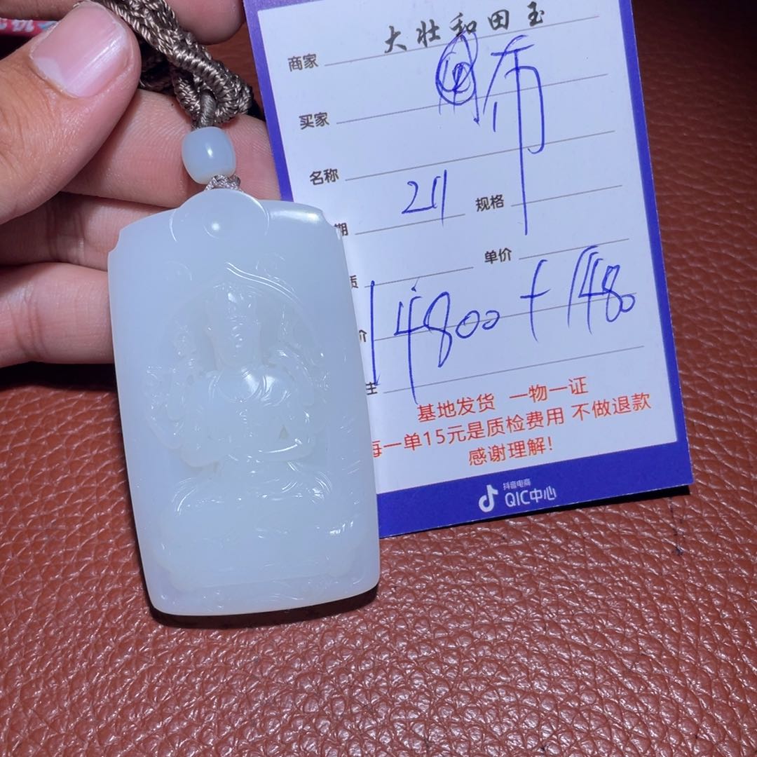 和田玉挂件未镶嵌布***水
