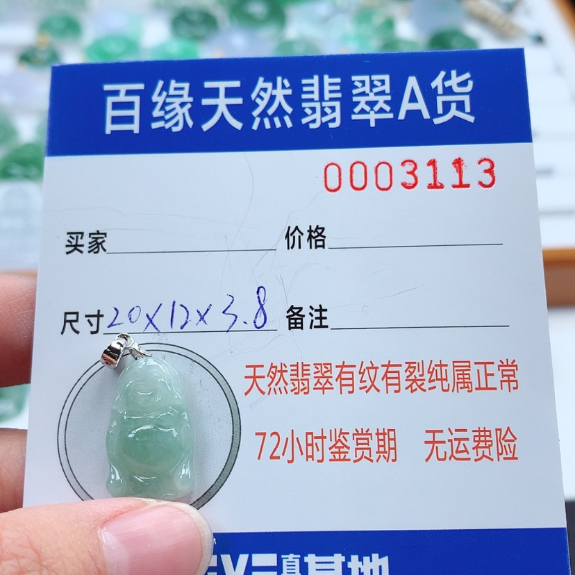 【闪购商品】翡翠吊坠(不含链)银S925镶嵌