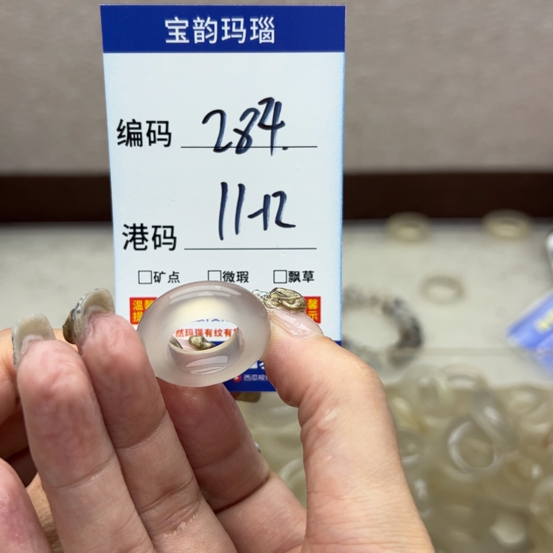 玛瑙/玉髓未镶嵌戒指