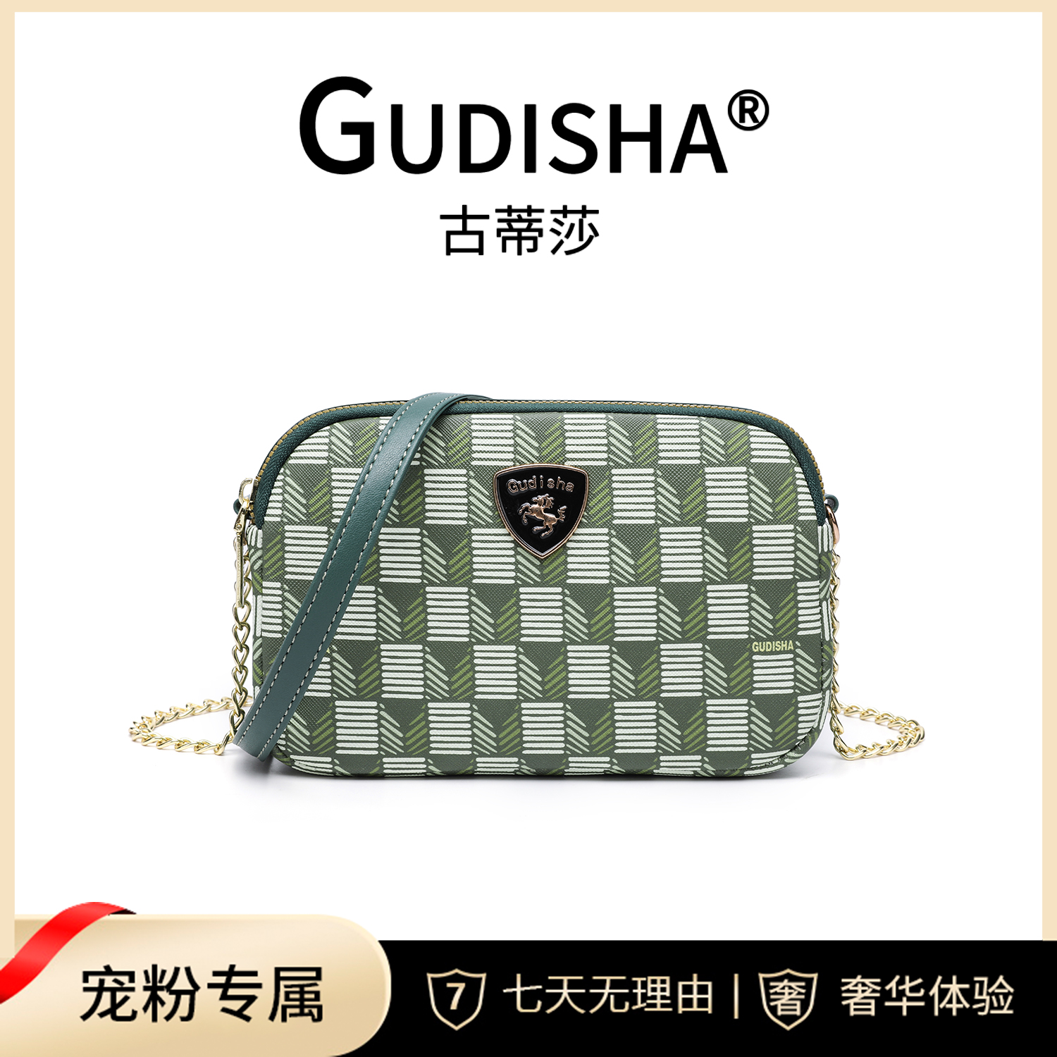 Gudisha  8063 绿白几何方格纹   时尚百搭格子单肩包
