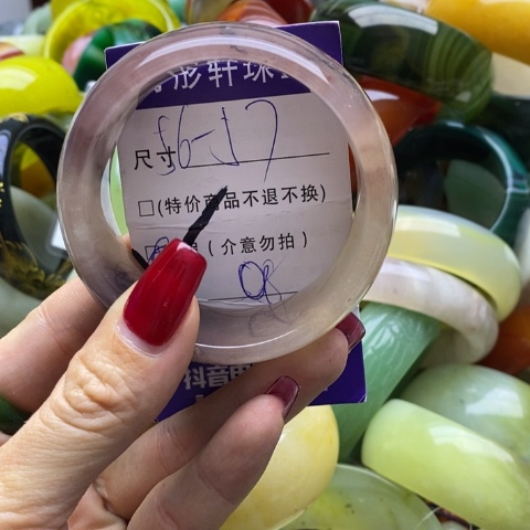 石英质玉手镯未镶嵌